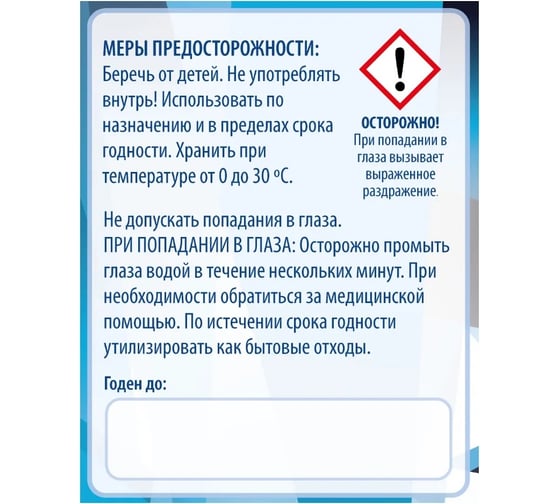 Поглотитель запаха TOP HOUSE лимон 391848