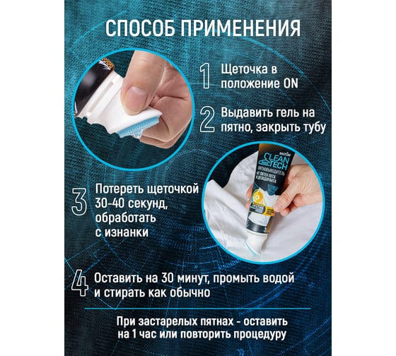 Пятновыводитель от пятен пота и дезодоранта SALTON CleanTech c Летучей 120 мл SS026