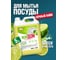 Средство для посуды МОЙ ДОМ Сочный лайм, 5 л 410000173 2