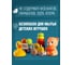 Средство для посуды МОЙ ДОМ Сочный лайм, 5 л 410000173 5