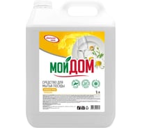 Средство для посуды МОЙ ДОМ Ромашка, 5 л 410000176