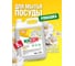 Средство для посуды МОЙ ДОМ Ромашка, 5 л 410000176 2
