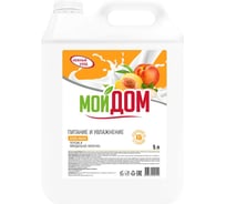 Жидкое мыло МОЙ ДОМ Персик и миндальное молочко, 5 л 410000181