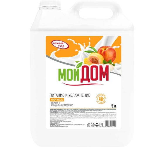 Жидкое мыло МОЙ ДОМ Персик и миндальное молочко, 5 л 410000181