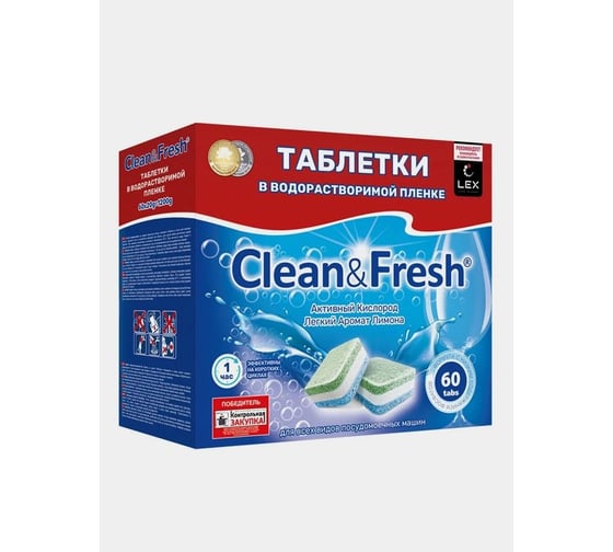 Таблетки для ПММ Clean&Fresh All in 1 WS, 60 таб.*6 Cd1760ws