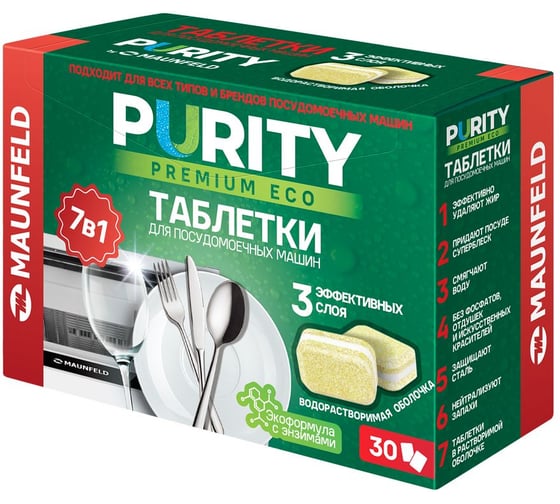 Таблетки для посудомоечных машин MAUNFELD Purity Premium ECO all in 1 30 шт. в упаковке (2шт) MDT30PE_FP