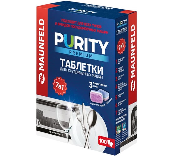 Таблетки для посудомоечных машин MAUNFELD Purity Premium all in 1 100 шт. в упаковке (2шт) MDT100PP_FP