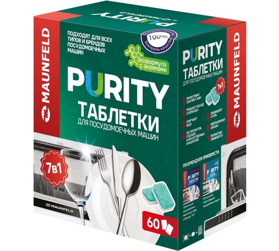 Таблетки для посудомоечных машин MAUNFELD Purity ECO all in 1 60 шт. в упаковке (2шт) MDT60EC_FP