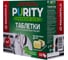 Таблетки для посудомоечных машин MAUNFELD Purity Premium ECO all in 1 60 шт. в упаковке (2шт) MDT60PE_FP 6