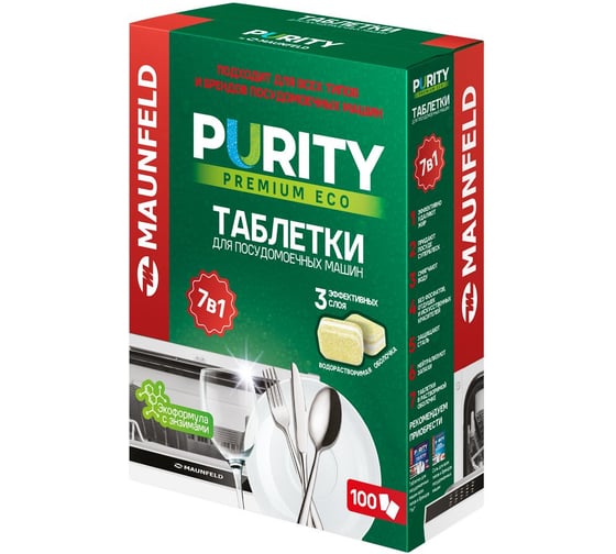 Таблетки для посудомоечных машин MAUNFELD Purity Premium ECO all in 1 100 шт в упаковке (2шт) MDT100PE_FP