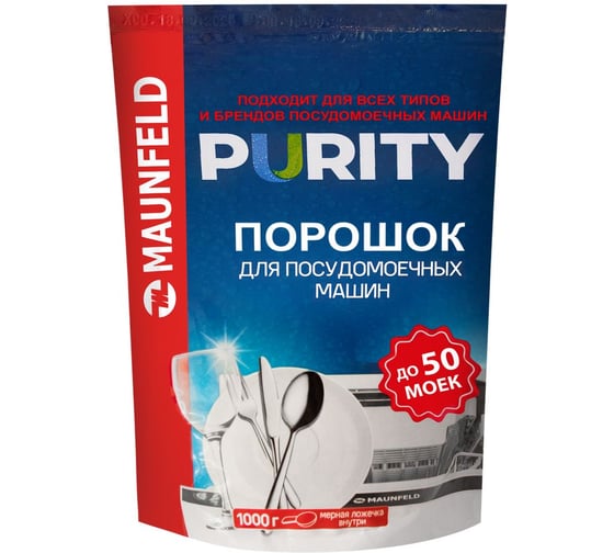 Порошок для посудомоечных машин MAUNFELD Purity 2 шт. MDP1000G_FP