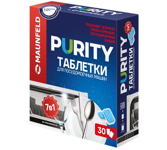 Таблетки для посудомоечных машин MAUNFELD Purity all in 1 30 шт. в упаковке (2шт) MDT30PH_FP