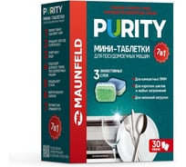 Мини-таблетки для посудомоечных машин MAUNFELD Purity all in 1 (30 шт. в упаковке) (2шт) MDM30ST_FP