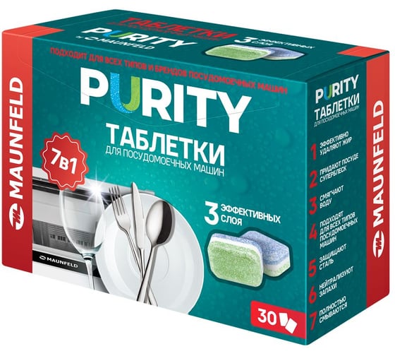Таблетки для посудомоечных машин MAUNFELD Purity all in 1 30 шт. в упаковке (2шт) MDT30ST_FP