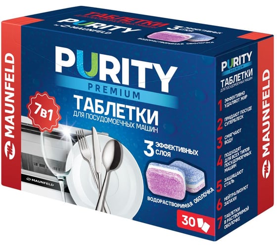 Таблетки для посудомоечных машин MAUNFELD Purity Premium all in 1 30 шт. в упаковке (2шт) MDT30PP_FP