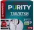 Таблетки для посудомоечных машин MAUNFELD Purity all in 1 60 шт. в упаковке (2шт) MDT60ST_FP 5