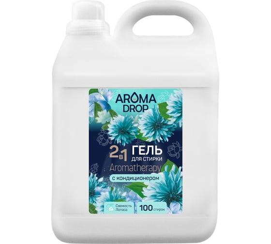Гель для стирки 2 в 1 AROMA DROP Aromatherapy (Свежесть лотоса), 5 л 23838