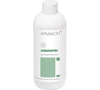 Жидкое мыло АРМАКОН АКВАМАРИН 500мл, флакон, флип-топ, ш/к 30980 609545