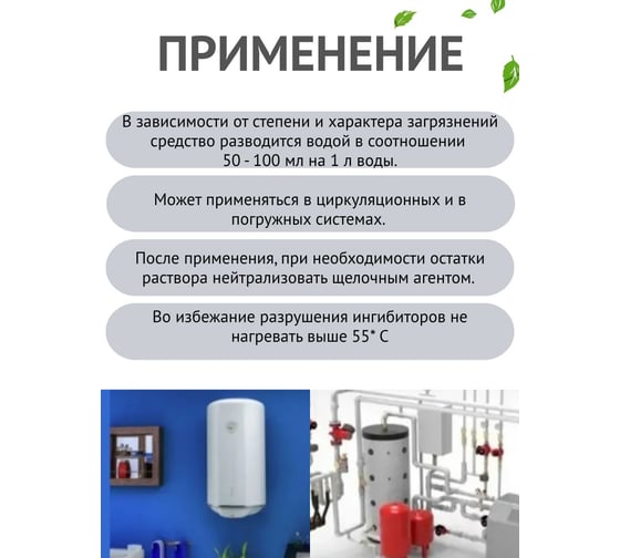 Средство для очистки теплообменников и котлов ХИМЭКСИ К1-Экси 10 л 4001