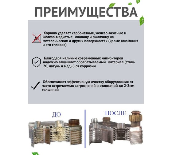 Средство для очистки теплообменников и котлов ХИМЭКСИ К1-Экси 10 л 4001