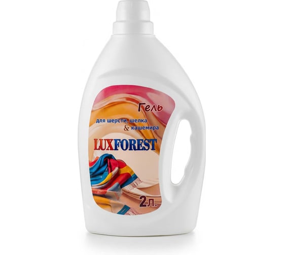 Гель для стирки шерсти и шелка LUXFOREST 2л LF7879
