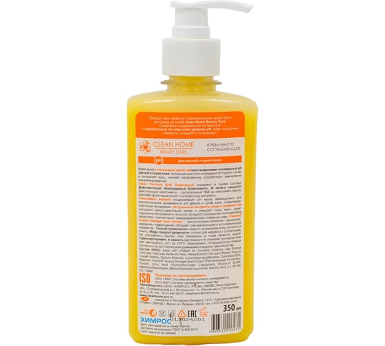Крем-мыло CLEAN HOME BEAUTY CARE с дозатором согревающее 350 мл 544