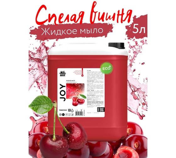Жидкое мыло для рук CleanBox Joy Вишня 5 л 131554пэт