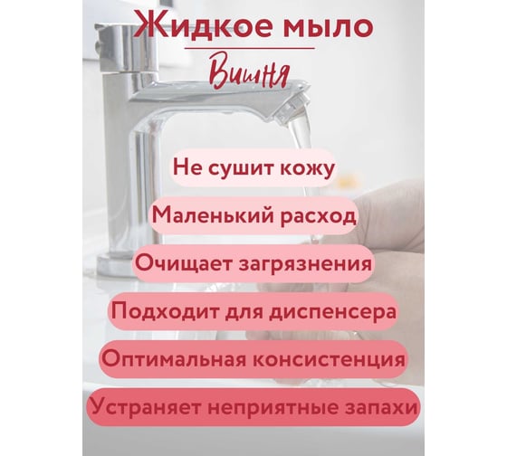 Жидкое мыло для рук CleanBox Joy Вишня 5 л 131554пэт
