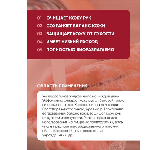 Жидкое мыло для рук CleanBox Joy Вишня 5 л 131554пэт