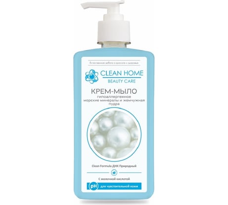 Крем-мыло CLEAN HOME BEAUTY CARE с дозатором гипоаллергенное 350 мл 543