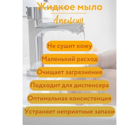 Жидкое мыло для рук CleanBox Joy Апельсин 5 л 131551пэт