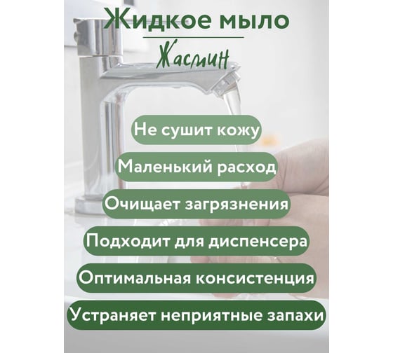 Жидкое мыло для рук CleanBox Professional Joy Жасмин 5 л 1340520пэт