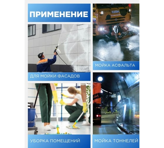 Профессиональное моющее средство для нужд ЖКХ ХИМЭКСИ Торнадо 10 л 18001