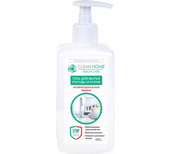 Гель для мытья посуды CLEAN HOME с дозатором, 490 мл 526 1