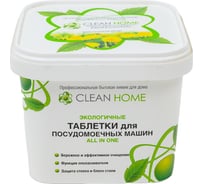 Таблетки для посудомоечных машин CLEAN HOME ALL in ONE 30 шт 498