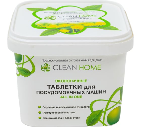 Таблетки для посудомоечных машин CLEAN HOME ALL in ONE 30 шт 498 1