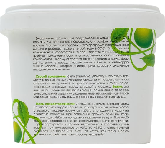 Таблетки для посудомоечных машин CLEAN HOME ALL in ONE 30 шт 498