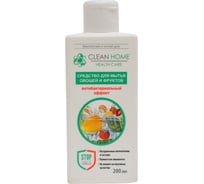 Средство для мытья для овощей и фруктов CLEAN HOME 200 мл 530