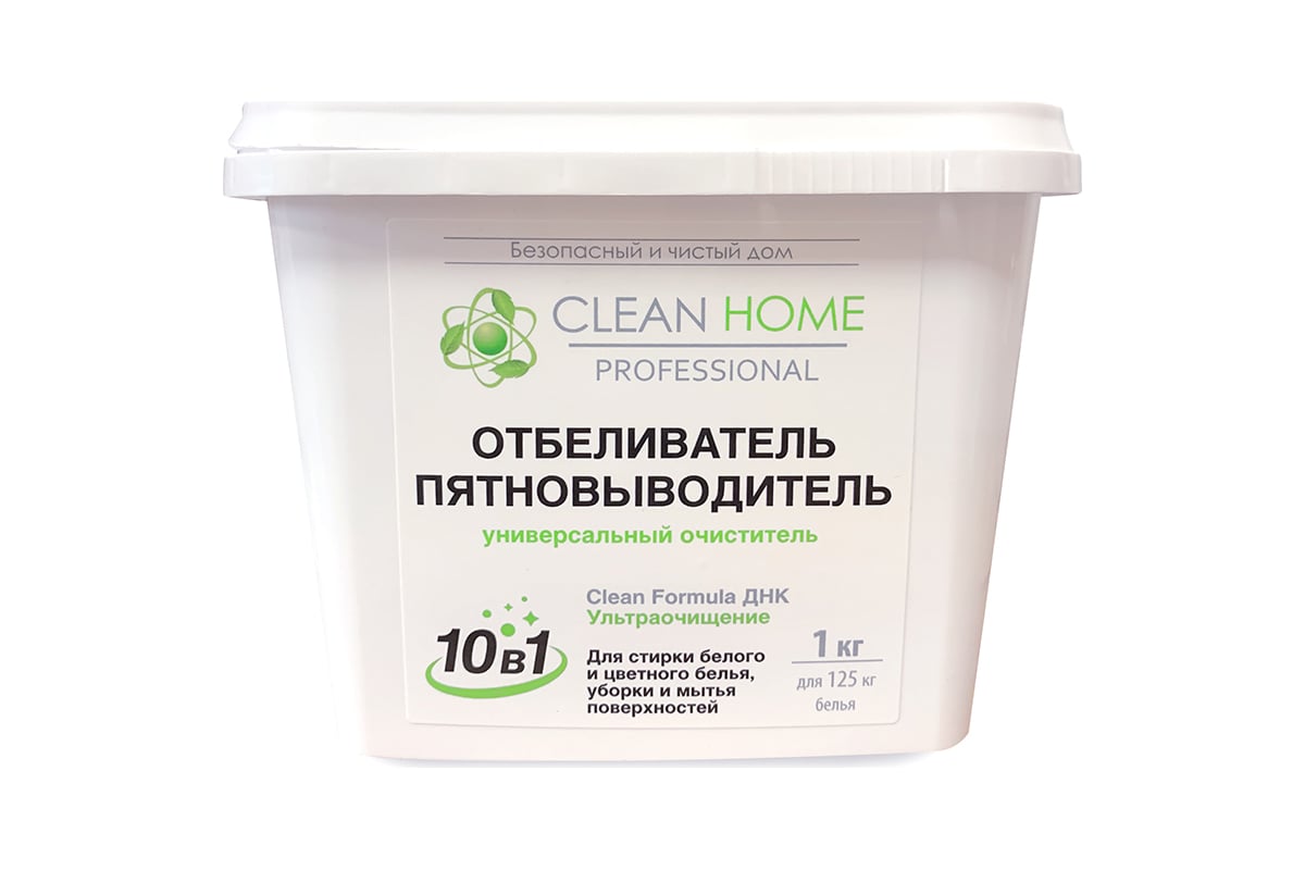 CLEAN HOME Отбеливатель-пятновыводитель, экспресс-эффект