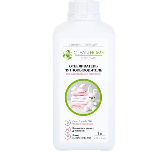 Отбеливатель для детской одежды CLEAN HOME 1 л 534