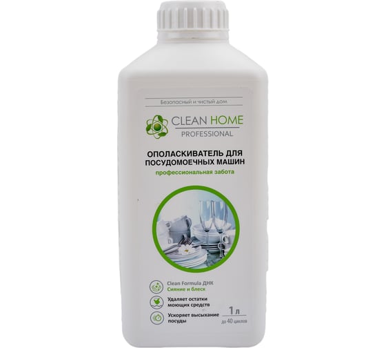 Ополаскиватель для посудомоечных машин CLEAN HOME 1 л 446