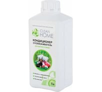 Универсальный кондиционер для стирки детской одежды CLEAN HOME 1 л 397