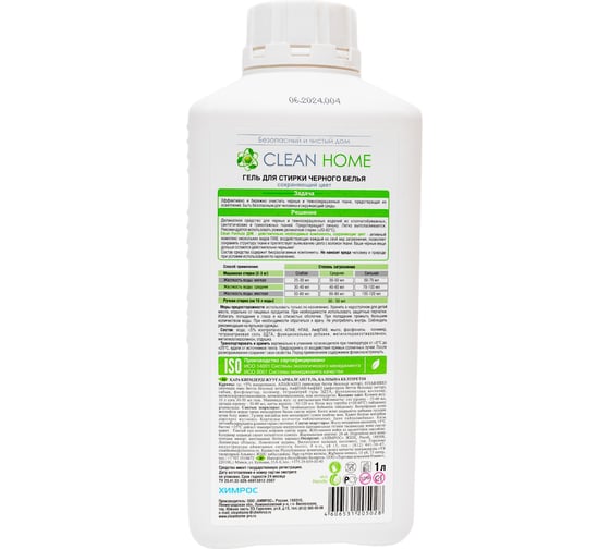 Гель для стирки черных тканей CLEAN HOME 1 л 448