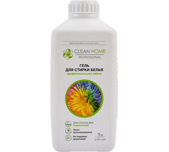 Гель для стирки CLEAN HOME профессиональная забота 1 л 535
