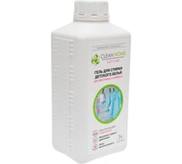 Гель для стирки для детской одежды CLEAN HOME профессиональная забота 1л 538