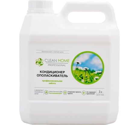 Кондиционер для стирки CLEAN HOME с ароматом альпийских лугов, 3 л 393_3