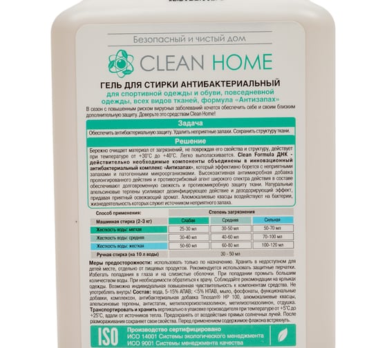 Универсальный гель для стирки CLEAN HOME 1 л 524