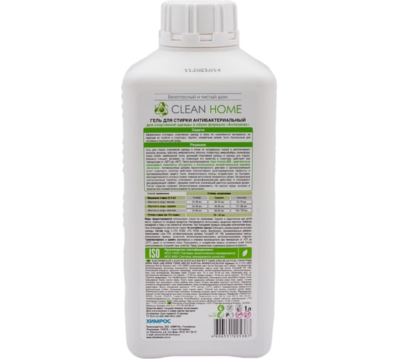 Гель для стирки спортивной одежды CLEAN HOME Антизапах 1 л 486