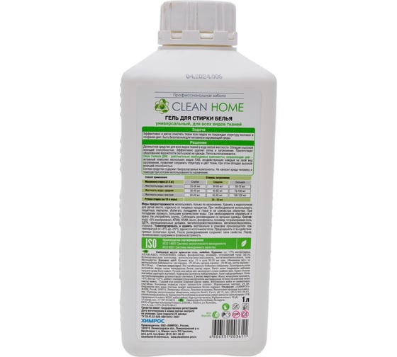Универсальный гель для стирки CLEAN HOME 1 л 379