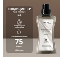 Кондиционер для белья Jundo Лимит №3, 1.5 л 4640050732252